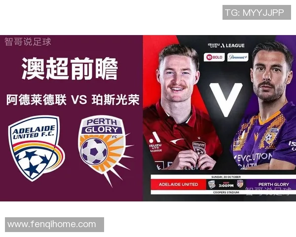 珀斯光荣对阵阿德莱德联精彩视频回顾及赛后分析